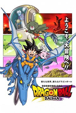 دانلود سریال انیمه Dragon Ball Daima